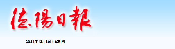 微(wēi)信截圖_20220108130059.png